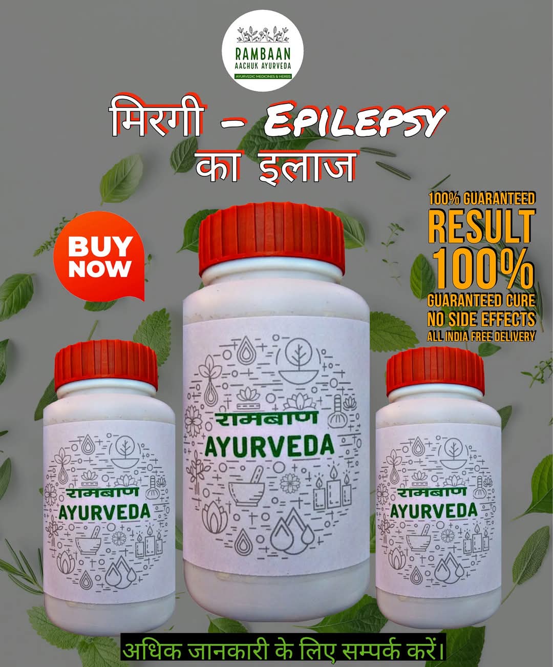 EPILEPSY CURE PACKAGE