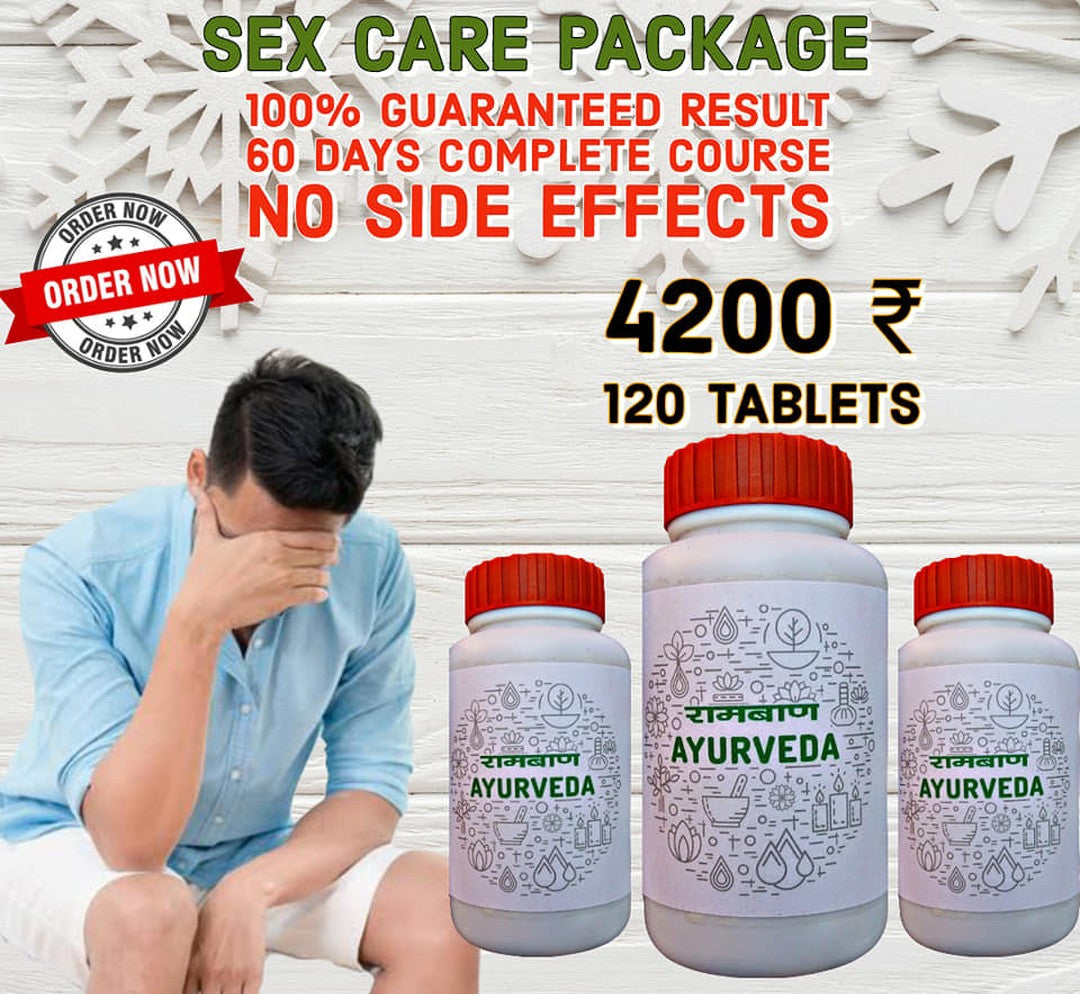 SEX CARE PACKAGE