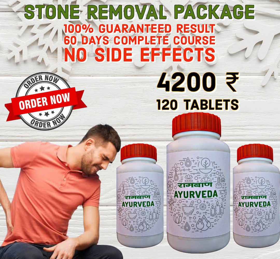 STONE REMOVAL PACKAGE