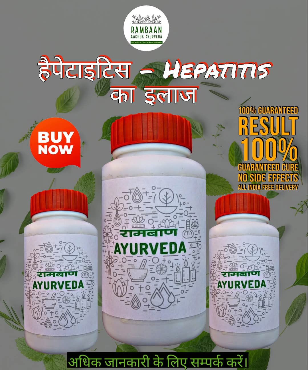 HEPATITIS CURE PACKAGE
