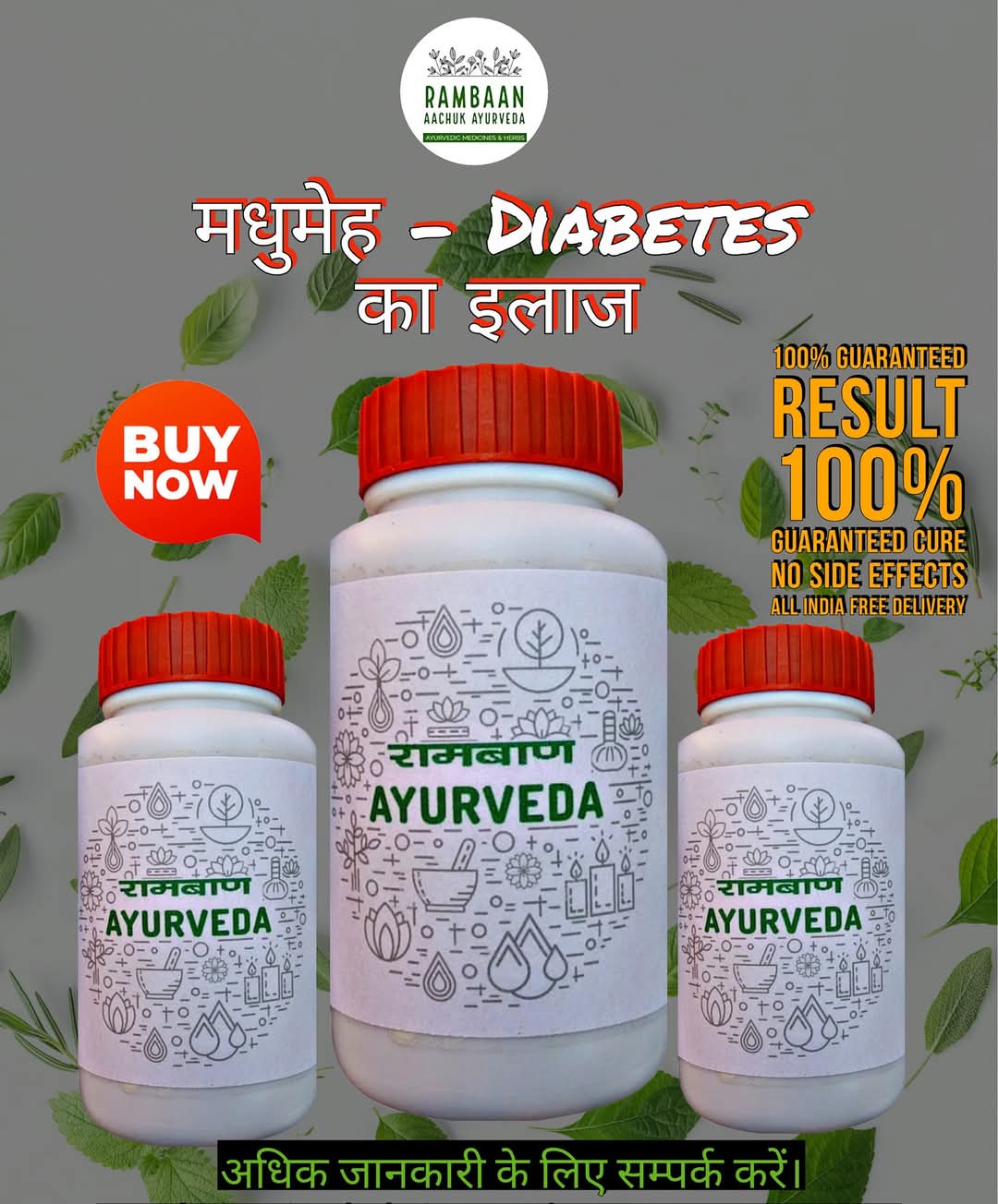 DIABETES CURE PACKAGE