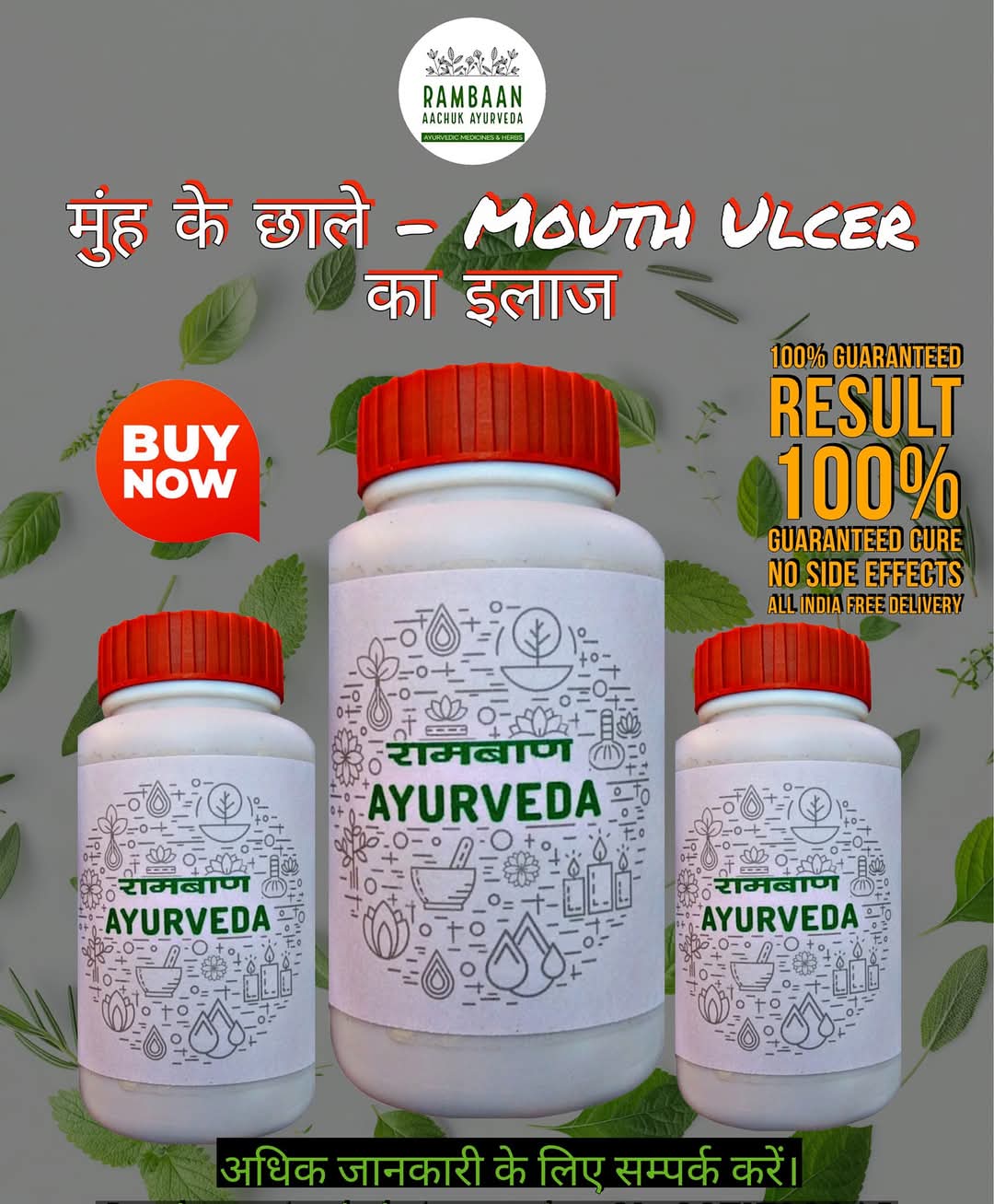 MOUTH ULCER CARE PACKAGE