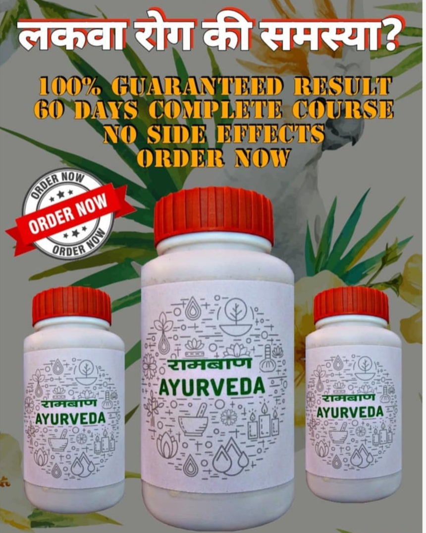 PARALYSIS CARE PACKAGE