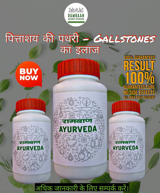 GALLBLADDER STONE PACKAGE