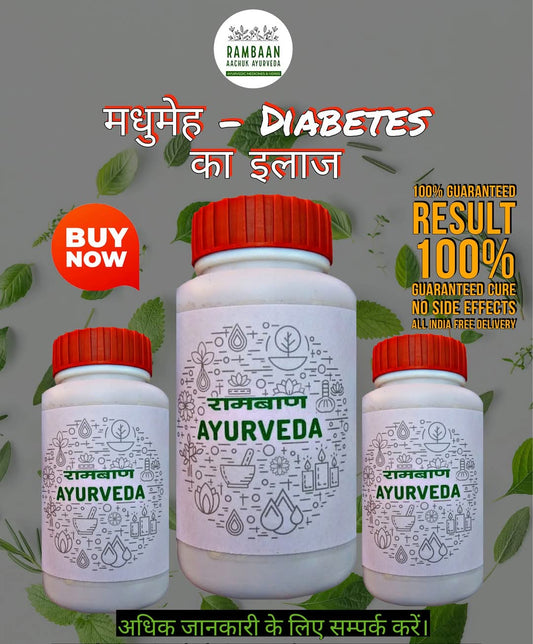 DIABETES CURE PACKAGE